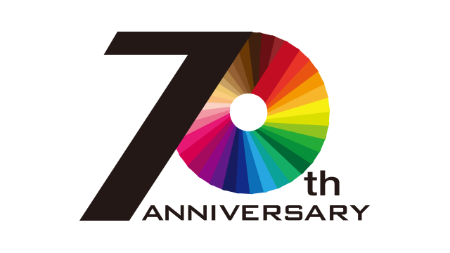 創立70周年