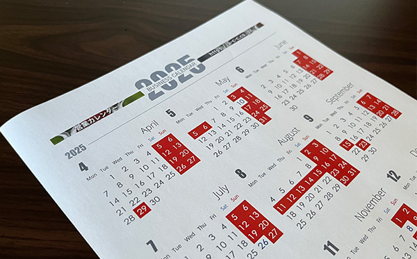 営業日カレンダー